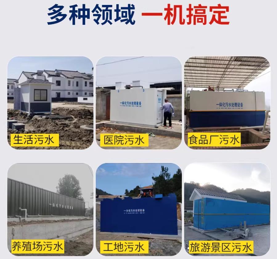 长宁场景全覆盖！甘肃嘉源通一体化污水处理设备，适配城乡工业全场景污水治理