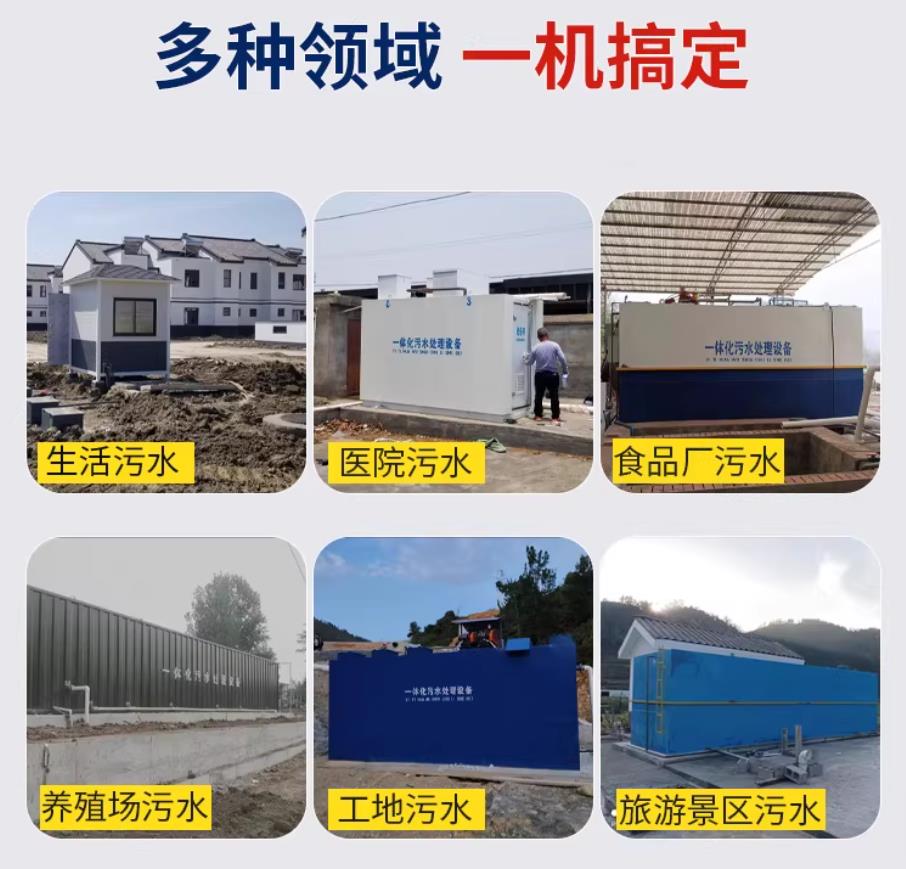长宁甘肃兰州地埋式污水处理设备厂家｜一体化埋地污水治理设备｜乡镇乡村厂区小区通用解决方案